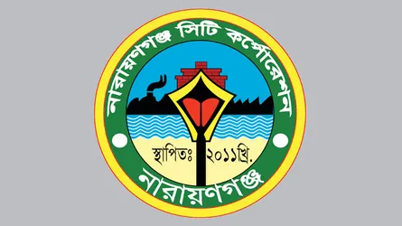 নারায়ণগঞ্জ সিটি করপোরেশনের রেকর্ড বাজেট ঘোষণা