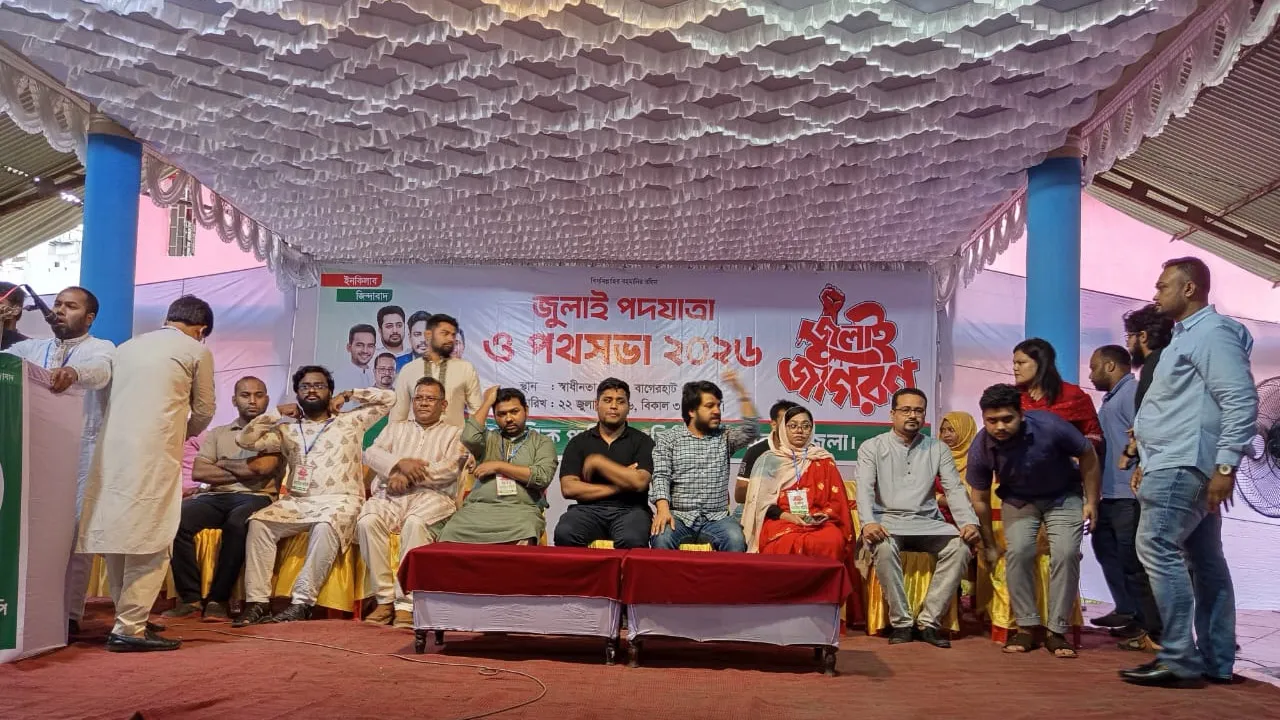 জুলাইয়ের চেতনাকে ধারণ করে নতুন বাংলাদেশ গড়বে এনসিপি