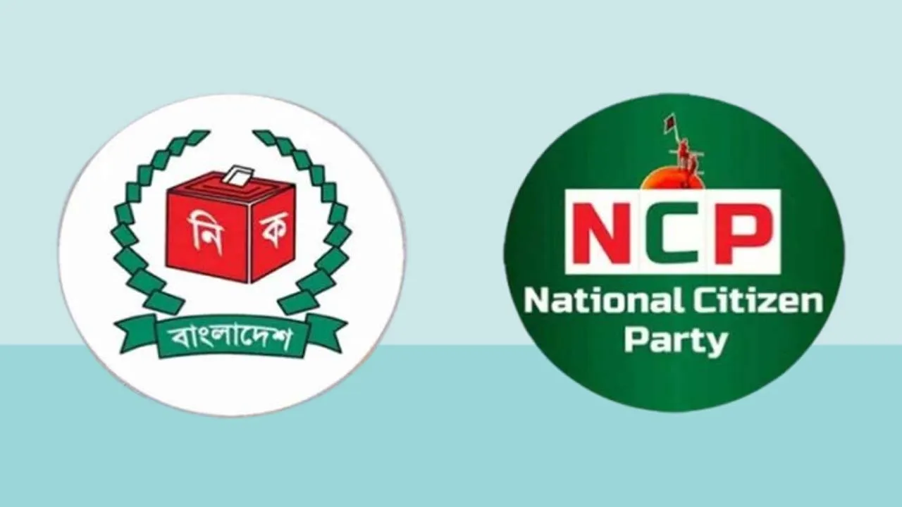 এনসিপির নিবন্ধন আবেদনে ৬ ঘাটতি, সংশোধনের জন্য ইসির চিঠি
