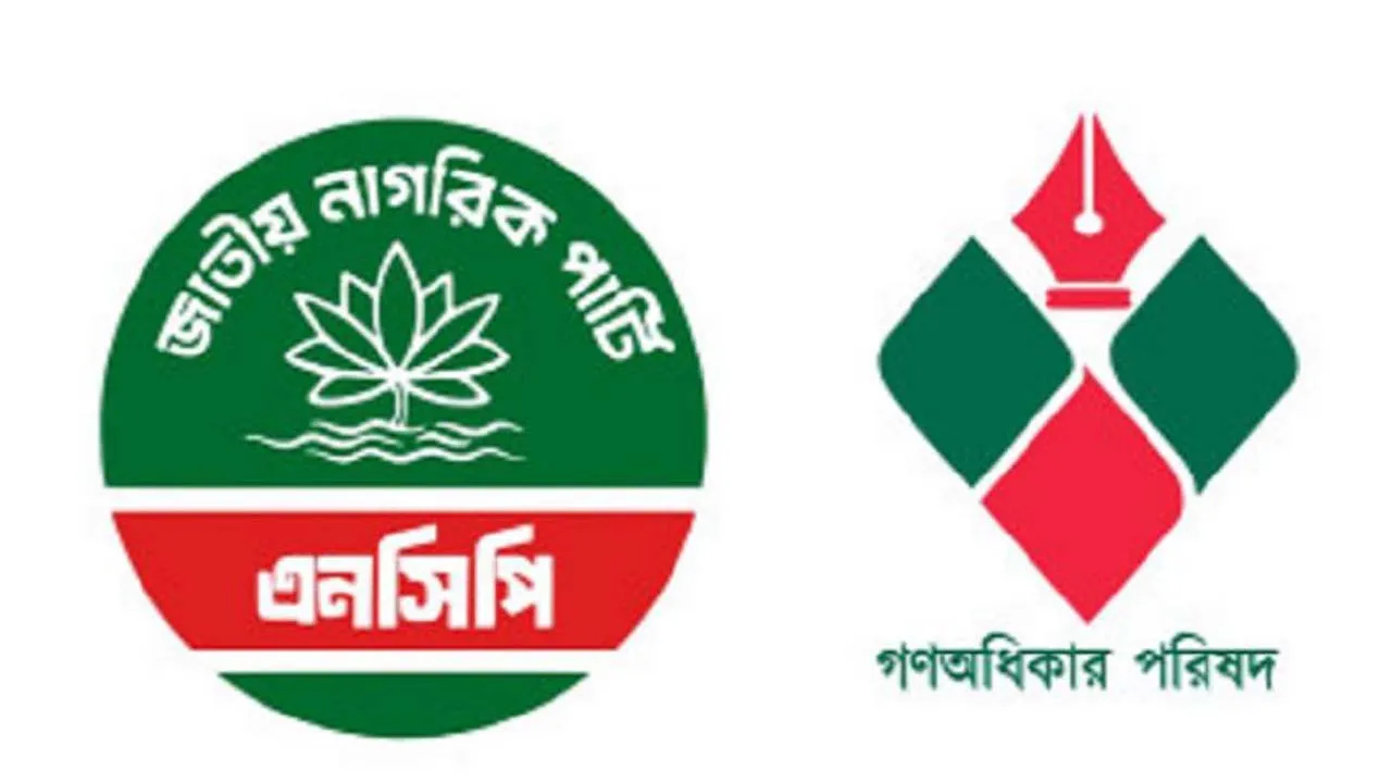 কোথায় দাঁড়াচ্ছে রাজনৈতিক সমীকরণ?