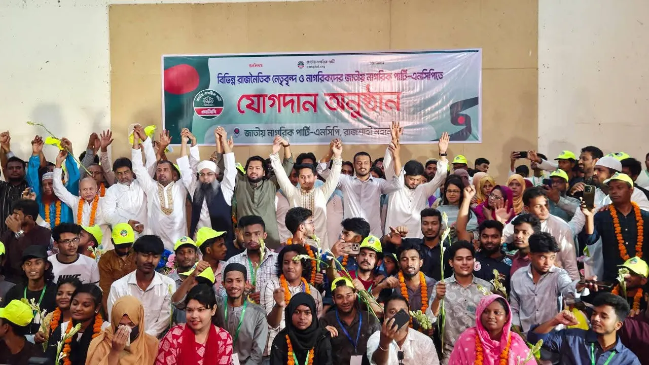 রাজশাহীতে বিভিন্ন দল থেকে এনসিপিতে যোগ দিলেন ৫০০ জন