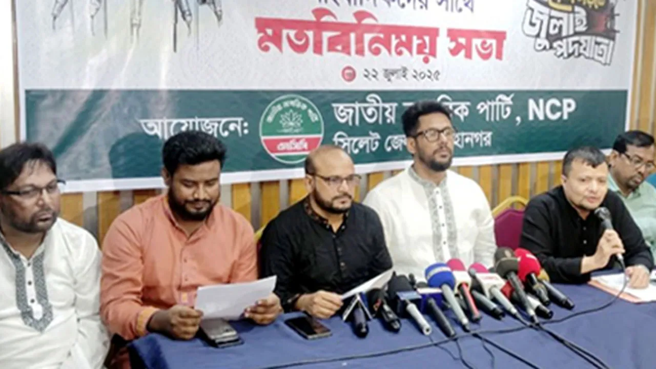 সিলেটে এনসিপির ‘জুলাই পদযাত্রা’ শুক্রবার