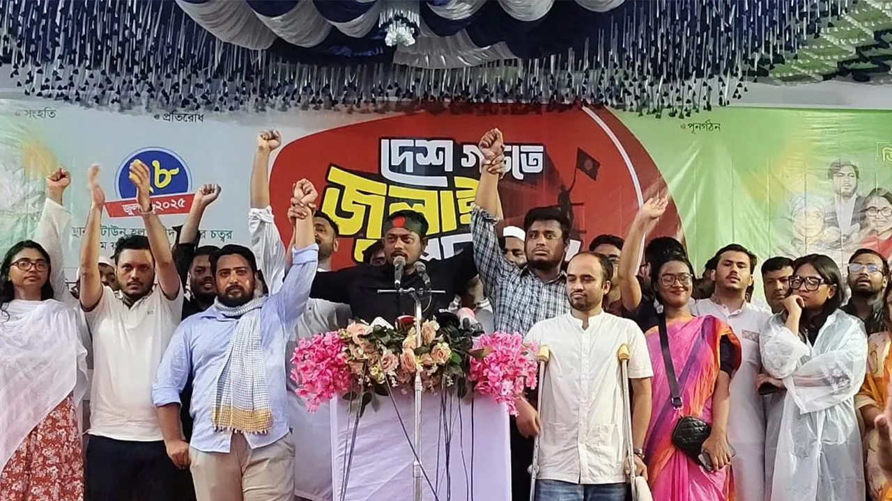 ৫ আগস্টের মধ্যে জুলাই সনদ হতেই হবে : নাহিদ ইসলাম