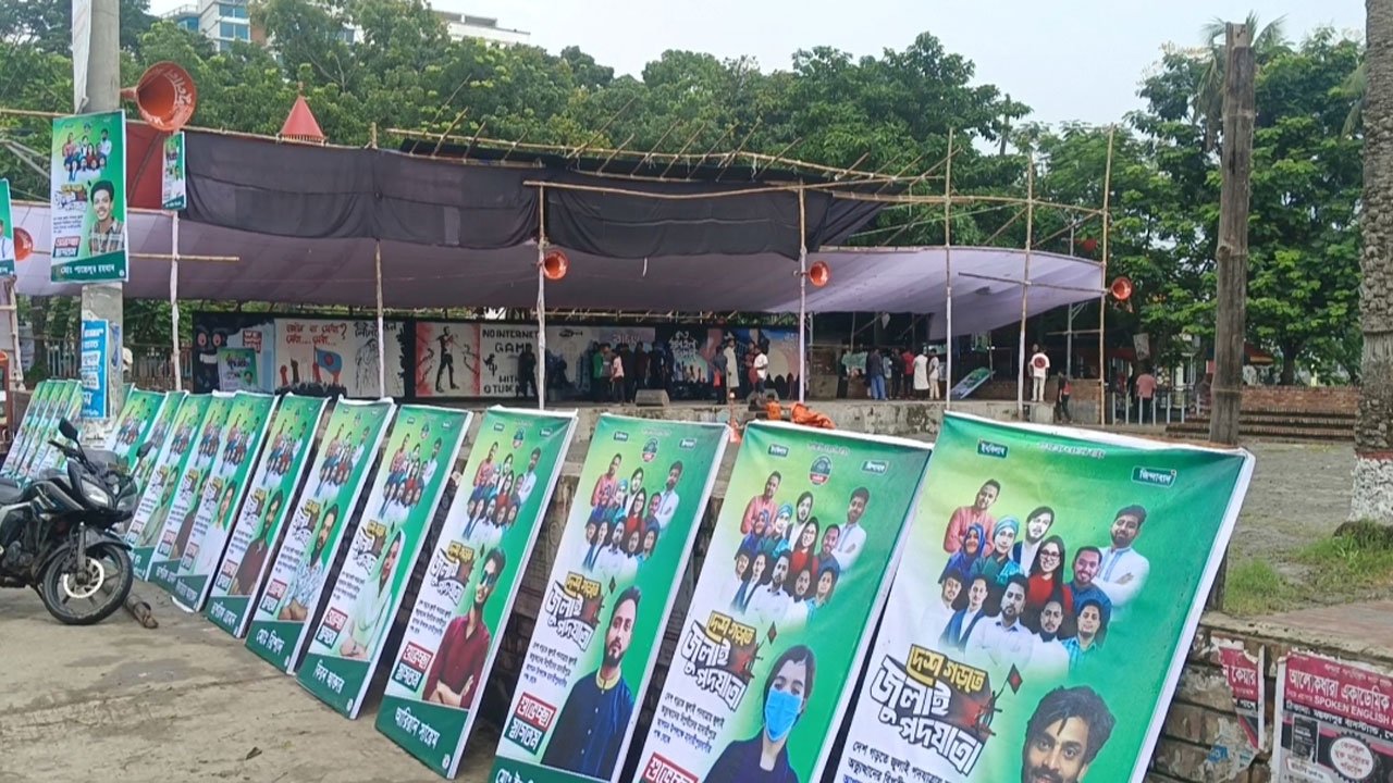 NCP-rally-in-Madaripur-postponed