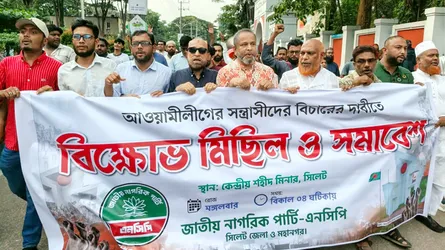 গুম-খুনের ঘটনায় বিচার দাবিতে সিলেটে এনসিপির বিক্ষোভ