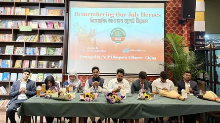 চীনে এনসিপি’র ‘রিমেম্বারিং আওয়ার জুলাই হিরোজ’ আলোচনা সভা অনুষ্ঠিত