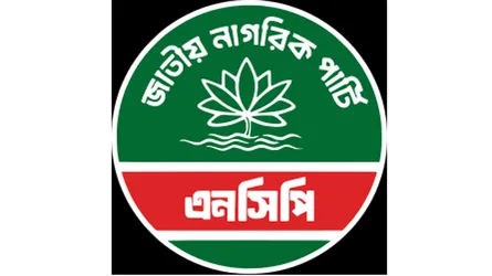 এনসিপির ১১০ সদস্য বিশিষ্ট বগুড়া জেলা কমিটি ঘোষণা