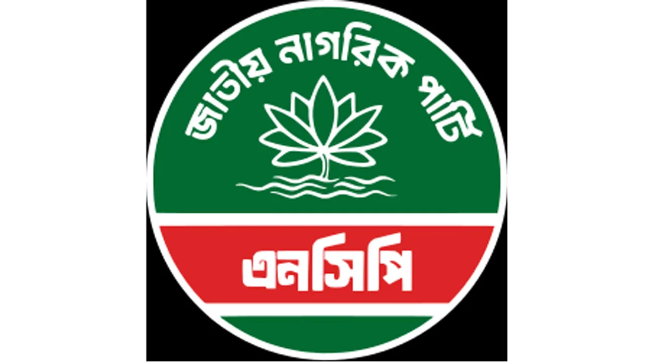 এনসিপির ১১০ সদস্য বিশিষ্ট বগুড়া জেলা কমিটি ঘোষণা