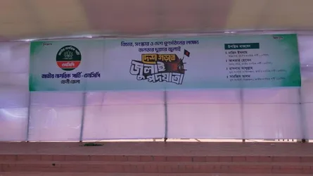 ঢাকায় বিমান দুর্ঘটনা, ফেনীতে এনসিপির জুলাই পদযাত্রা স্থগিত