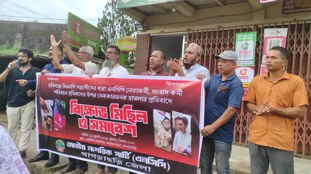 হবিগঞ্জে নেতা-কর্মীদের ওপর হামলার প্রতিবাদে খাগড়াছড়িতে এনসিপির বিক্ষোভ