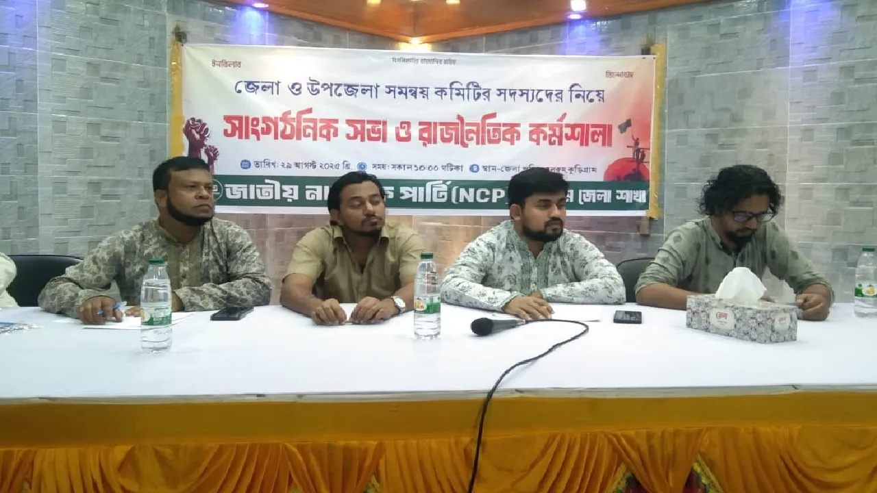 ‘সংবিধানের আঞ্চলিক বৈষম্যের বিরুদ্ধে যুদ্ধ করতে হবে’
