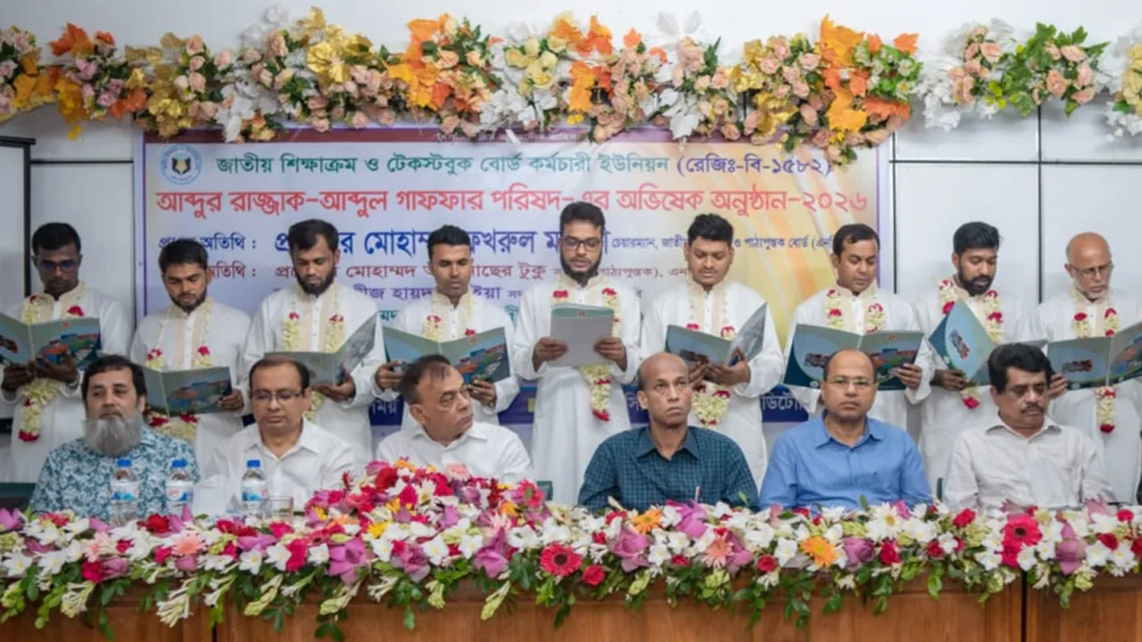 এনসিটিবি কর্মচারী ইউনিয়নের নির্বাচিত কমিটির অভিষেক