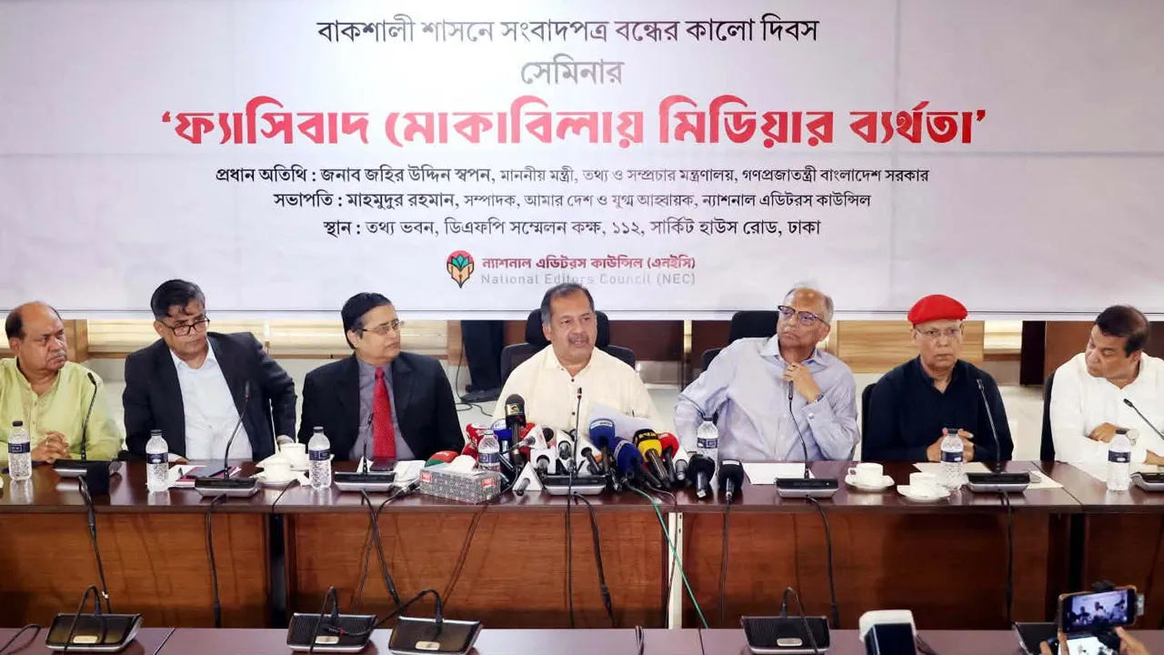 গণামধ্যমকে নিখুঁত করে গড়ে তুলতে সব পক্ষকে ঐক্যবদ্ধ হওয়া প্রয়োজন