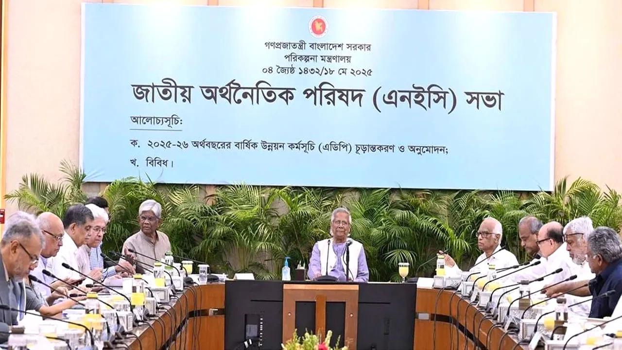 ২০২৫-২৬ অর্থবছরের ২ লাখ ৩০ হাজার কোটি টাকার এডিপি অনুমোদন
