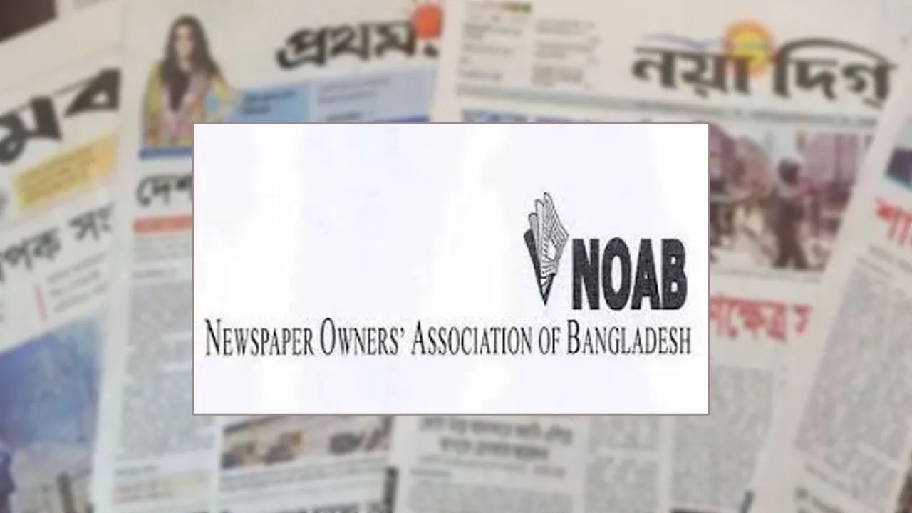 এবার ঈদুল আজহায় ৫ দিন ছুটি পাচ্ছেন সাংবাদিকরা