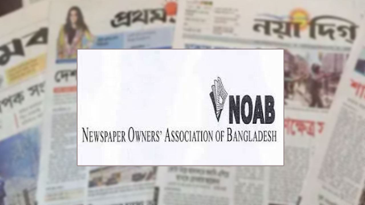 NEWSPAPER