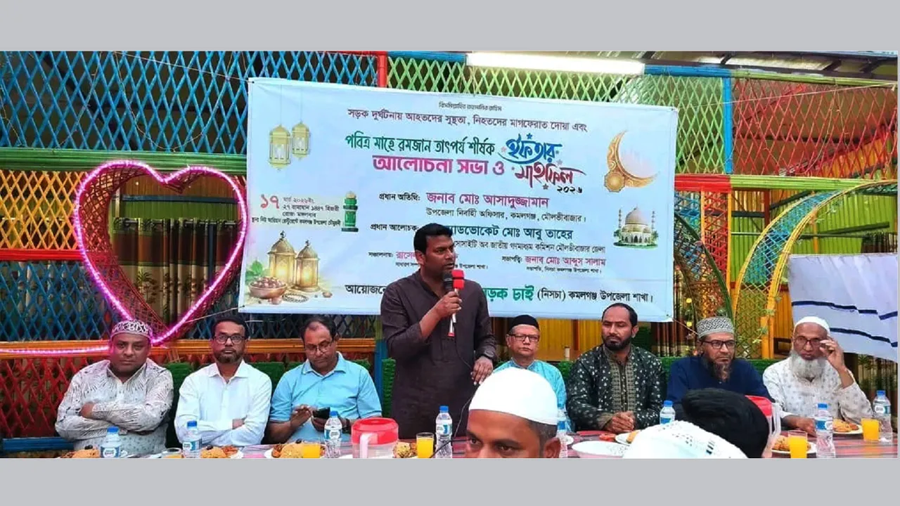 কমলগঞ্জে নিসচা’র আয়োজনে দোয়া ও ইফতার