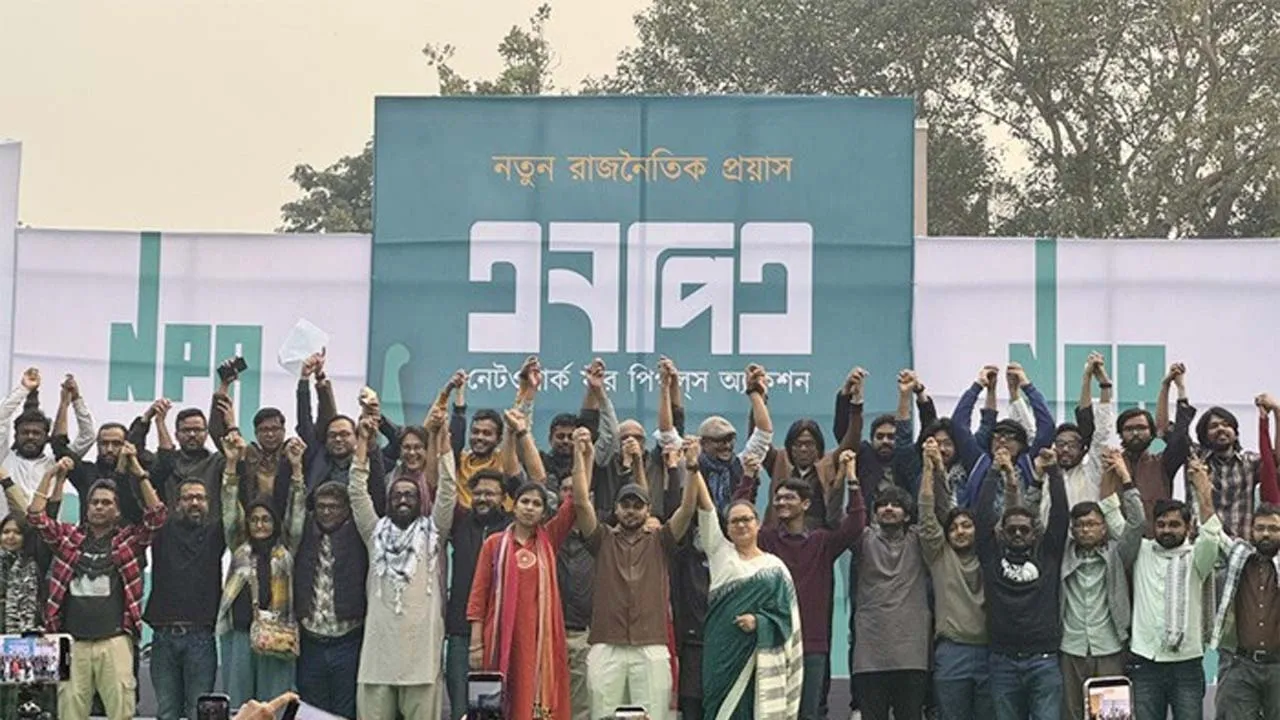 নতুন রাজনৈতিক প্লাটফর্ম এনপিএ’র আত্মপ্রকাশ