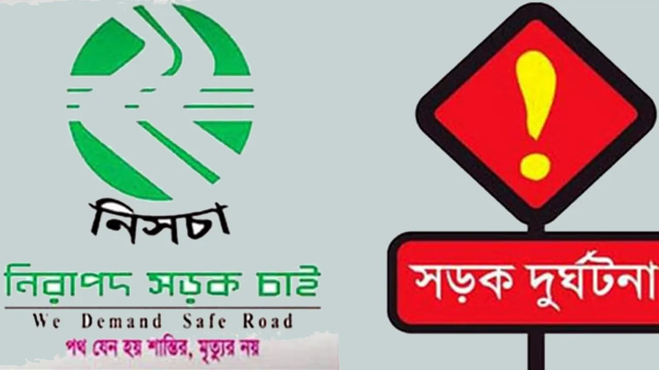 সিলেটে ৮ মাসে সড়কে ঝরেছে ২৩৯ প্রাণ
