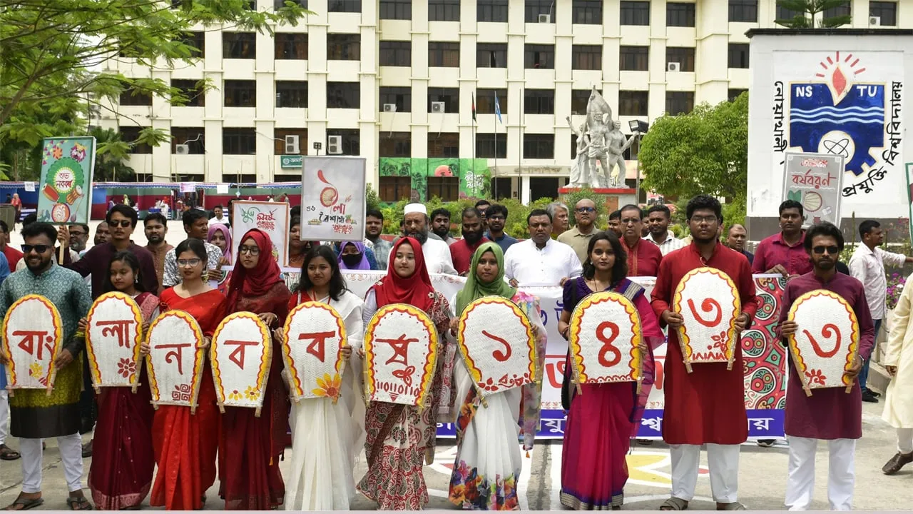 নোবিপ্রবিতে বাংলা নববর্ষ পালিত