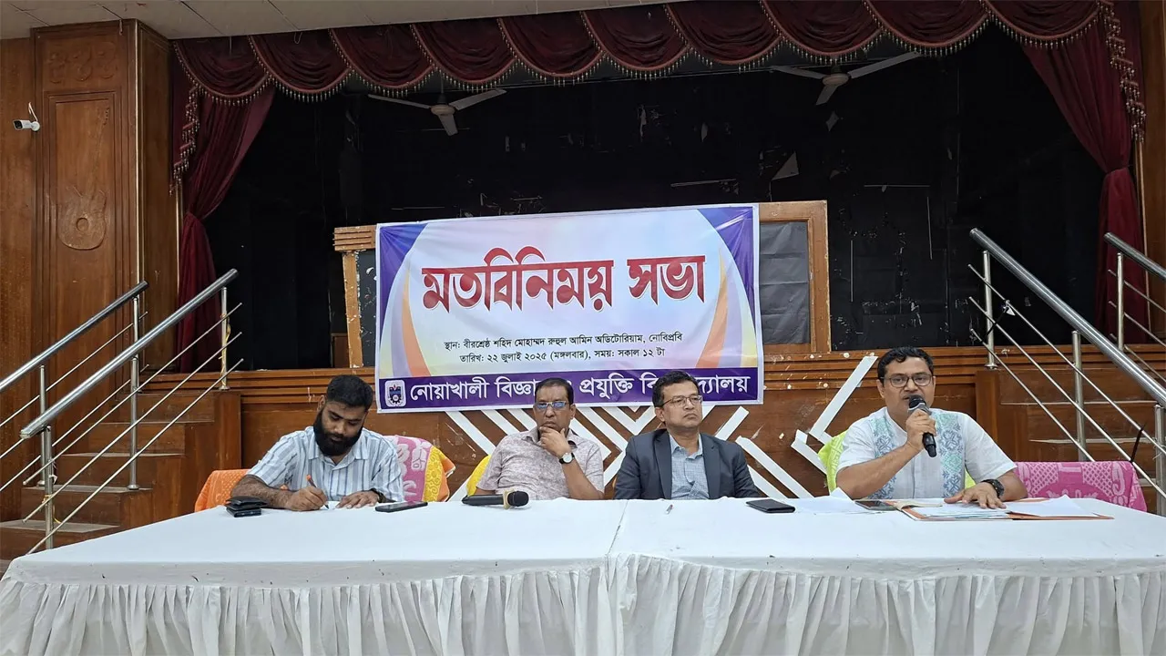 নোবিপ্রবির সিআর, বৈষম্যবিরোধী আন্দোলনের নেতাদের ক্লাব ও সংগঠনের সাথে ভিসির মতবিনিময়