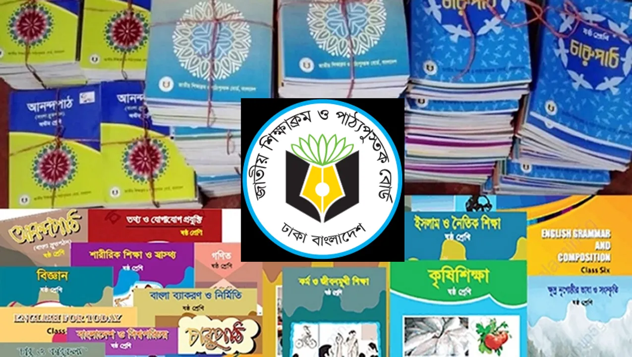 ভুয়া আইডি খুলে পাঠ্যবইয়ের মানযাচাই নিয়ে অপপ্রচার