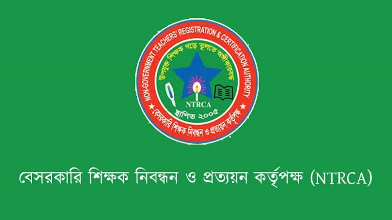 ১২,৯৫১ জন প্রধান ও সহকারী প্রধান নিয়োগের সংশোধিত বিজ্ঞপ্তি