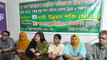 নারী উন্নয়ন শক্তির বিএনএফ দিবস উদযাপন