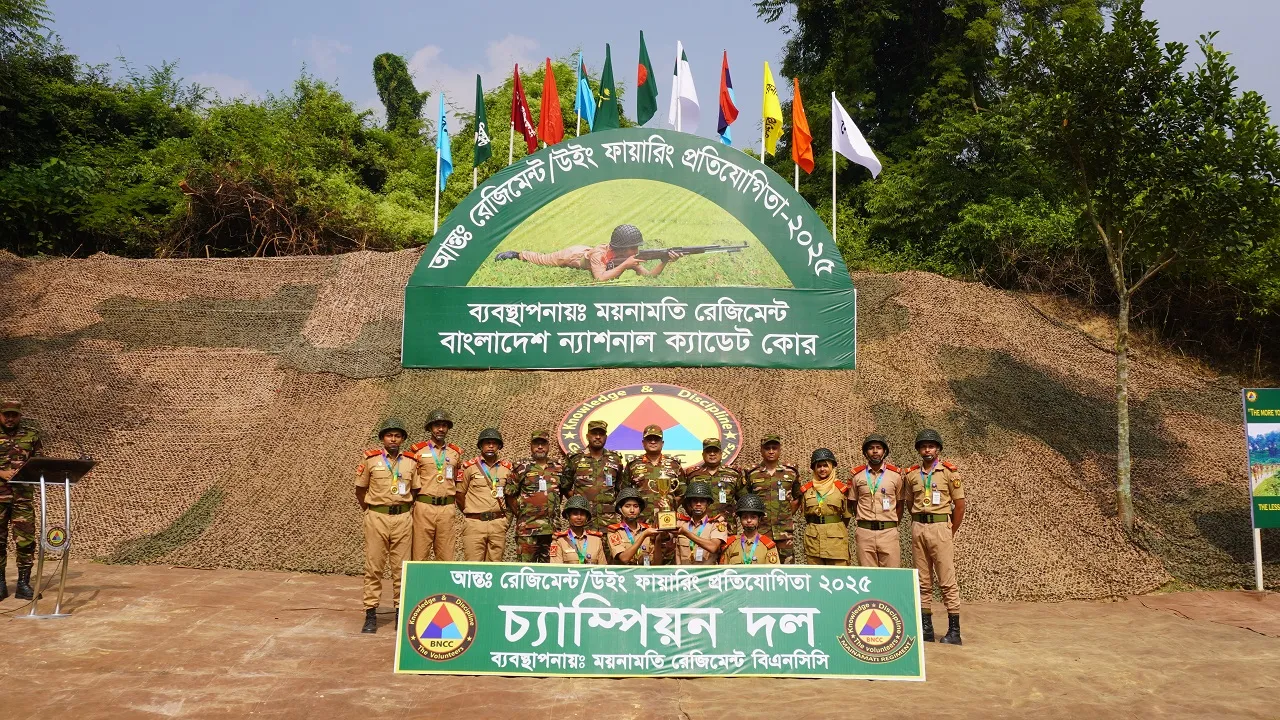 বিএনসিসির আন্তঃ রেজিমেন্ট ফায়ারিং প্রতিযোগিতা অনুষ্ঠিত