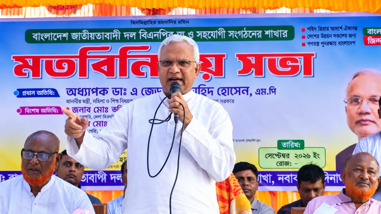 মাদক-জুয়া বন্ধে জনগণকেই এগিয়ে আসতে হবে : সমাজকল্যাণমন্ত্রী