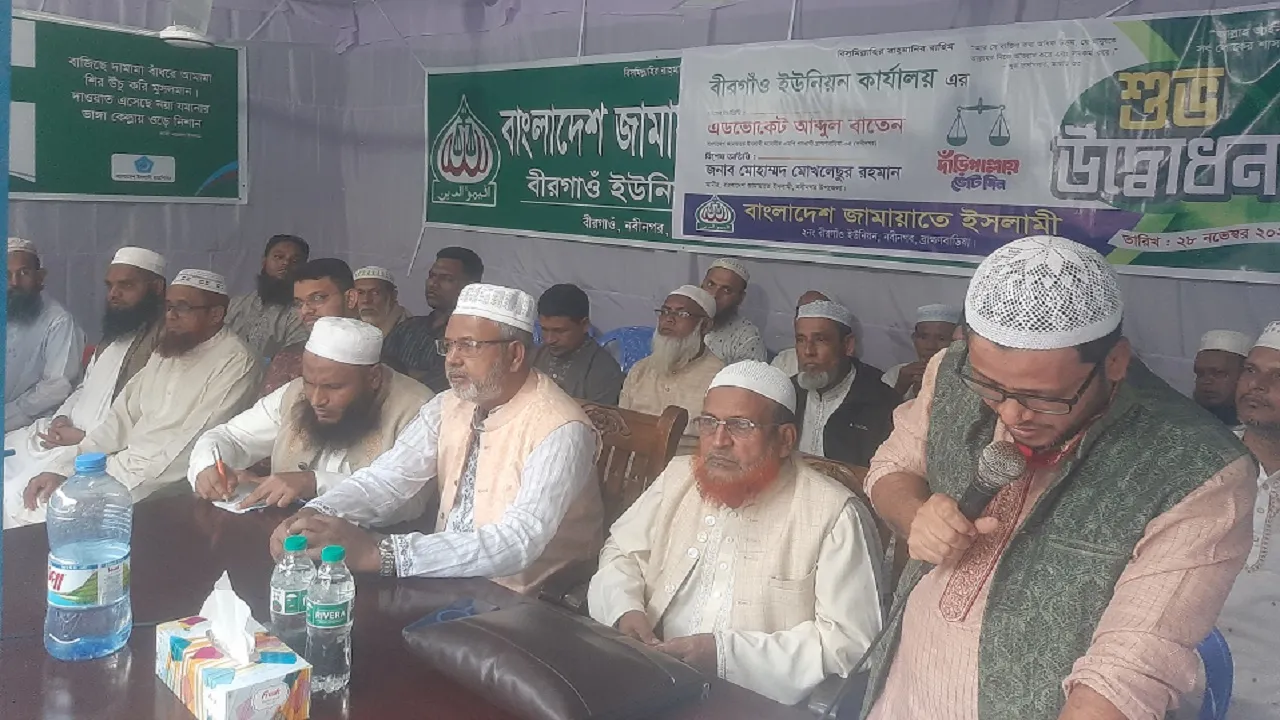 ব্রাহ্মণবাড়িয়ার নবীনগরে জামায়াতে অফিস উদ্বোধন, জনতার ঢল