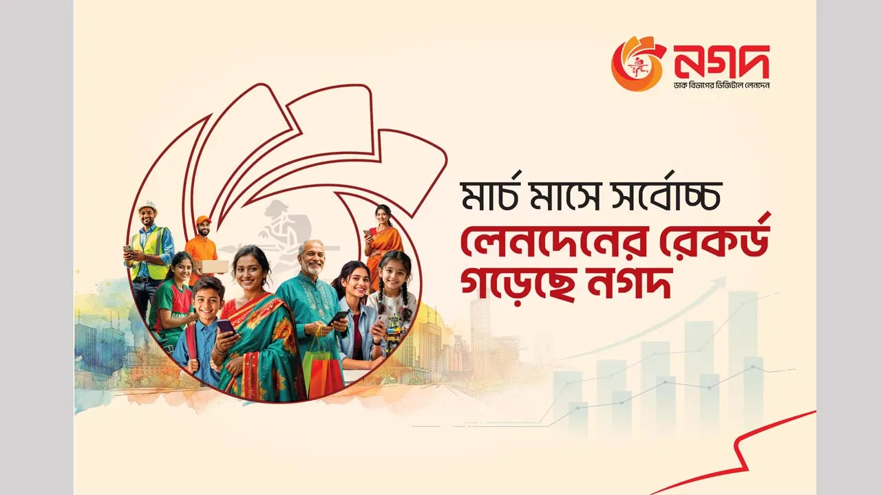 মার্চ মাসে সর্বোচ্চ লেনদেনের রেকর্ড করেছে নগদ