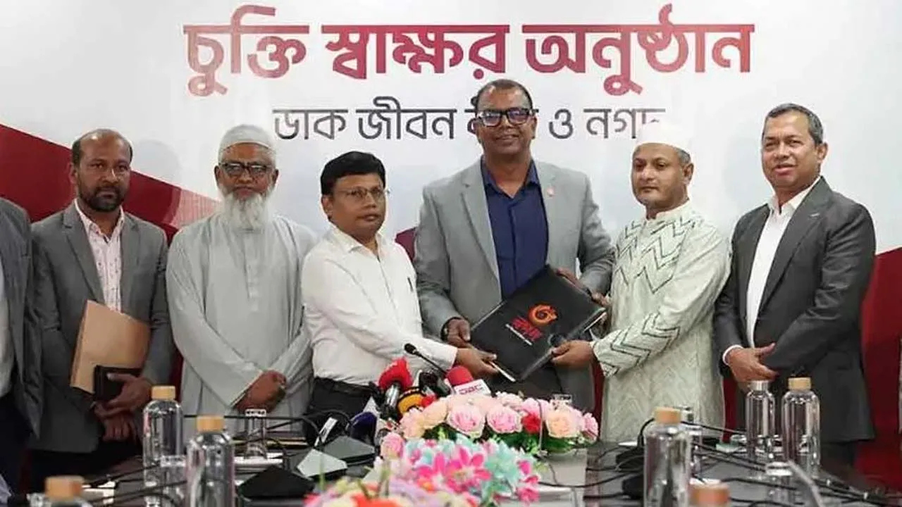 ডাক জীবন বীমার কিস্তি এখন নগদে, যেতে হবে না ডাকঘরে