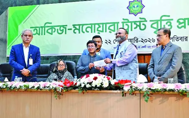আকিজ-মনোয়ারা ট্রাস্ট শিাবৃত্তি পেলেন ১৫০ ঢাবি শিক্ষার্থী