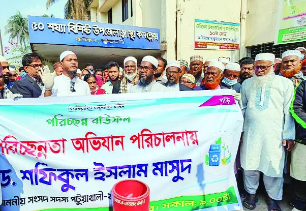 বাউফলে এমপি ড. শফিকুলের নেতৃত্বে পরিচ্ছন্নতা অভিযান