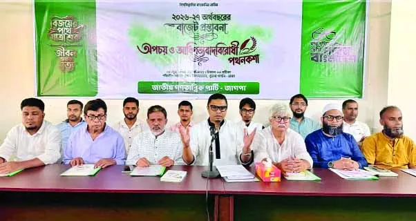অপচয় ও আধিপত্যবাদবিরোধী বাজেটের আহ্বান রাশেদ প্রধানের
