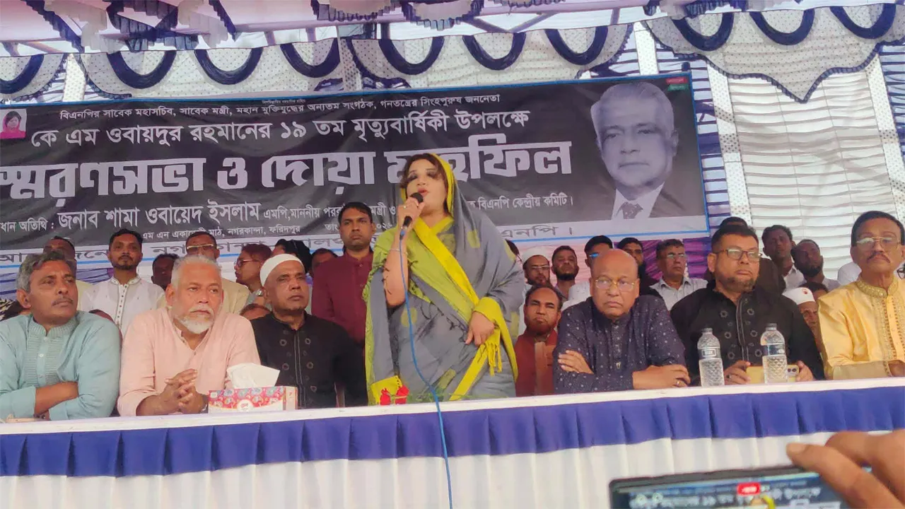 নগরকান্দায় কে এম ওবায়দুর রহমানের ১৯তম মৃত্যুবার্ষিকী পালিত