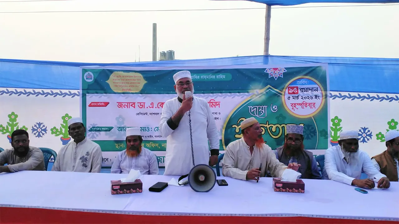 নাগরপুরে বিশিষ্ট ব্যক্তিবর্গের সম্মানে জামায়াতের ইফতার মাহফিল
