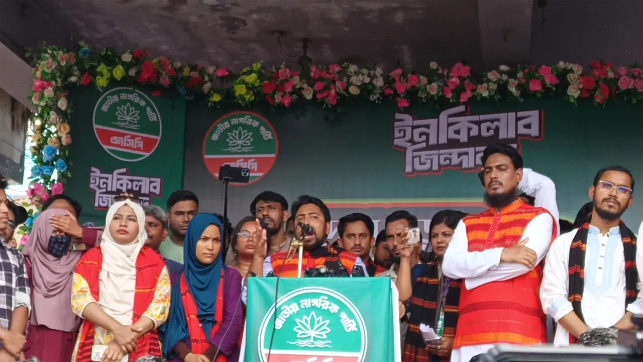 আমরা বাংলাদেশকে নতুনভাবে গড়তে চাই : নাহিদ ইসলাম
