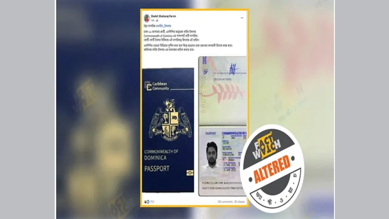 নাহিদ ইসলামের বিদেশী পাসপোর্ট দাবিতে প্রচারিত ছবিটি ভুয়া : ফ্যাক্টওয়াচ