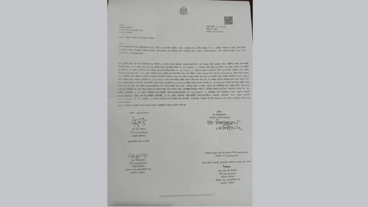 নলছিটি পৌর প্রকৌশলীকে হুমকি, ৩ বিএনপি নেতার নামে জিডি