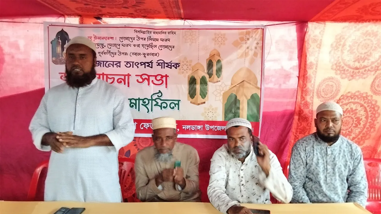 নলডাঙ্গায় শ্রমিকদের সম্মানে আলোচনা সভা ও ইফতার মাহফিল