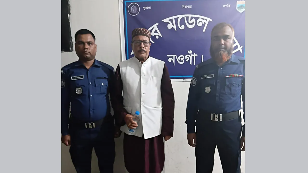 নওগাঁয় নিষিদ্ধ ঘোষিত আওয়ামী লীগ নেতা ও সাবেক উপজেলা চেয়ারম্যান গ্রেফতার