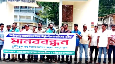 নওগাঁয় হাটের ইজারা প্রক্রিয়ায় দুর্নীতির অভিযোগ, বাতিলের দাবিতে মানববন্ধন