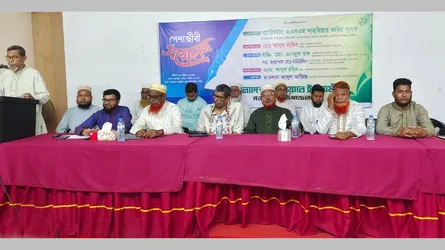 নওগাঁয় জামায়াতে ইসলামীর পেশাজীবী সম্মেলন অনুষ্ঠিত