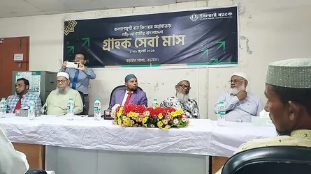 নড়াইলে ইসলামী ব্যাংকের গ্রাহক সমাবেশ