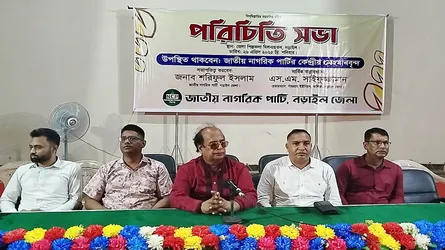 নড়াইলে জাতীয় নাগরিক পার্টির পরিচিতি সভা অনুষ্ঠিত
