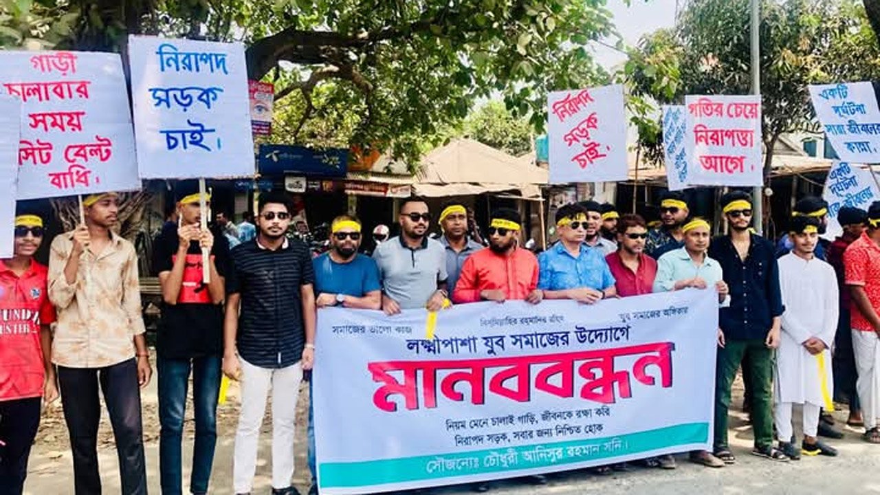 লোহাগড়ায় নিরাপদ সড়কের দাবিতে মানববন্ধন