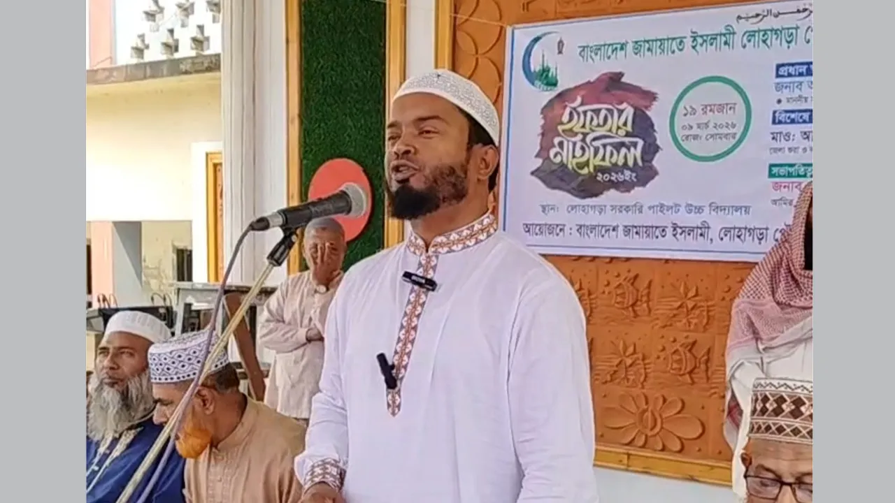 লোহাগড়ায় জামায়াতে ইসলামীর আয়োজনে ইফতার ও দোয়া মাহফিল অনুষ্ঠিত