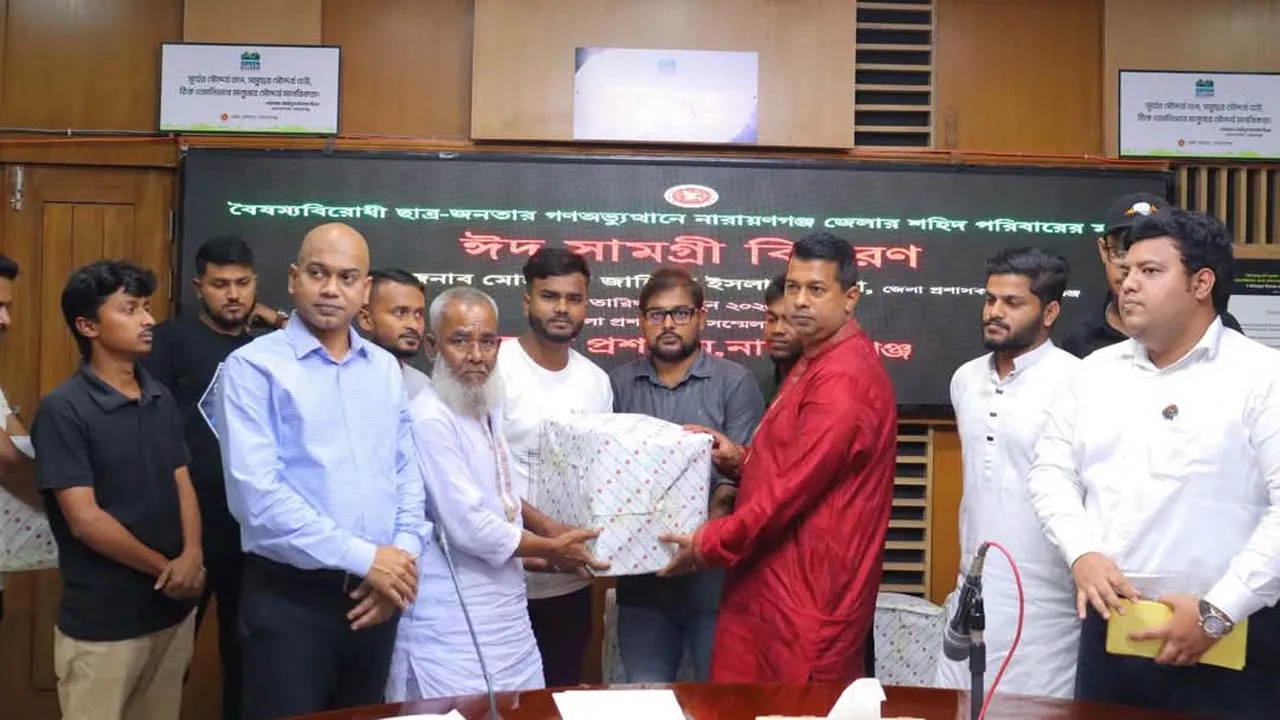 নারায়ণগঞ্জে বৈষম্যবিরোধী আন্দোলনে শহিদ পরিবারের মাঝে ডিসির ঈদসামগ্রী বিতরণ
